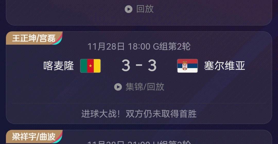 aoa体育体育网站-南非对喀麦隆其他精彩对决,争夺优势位置的简单介绍