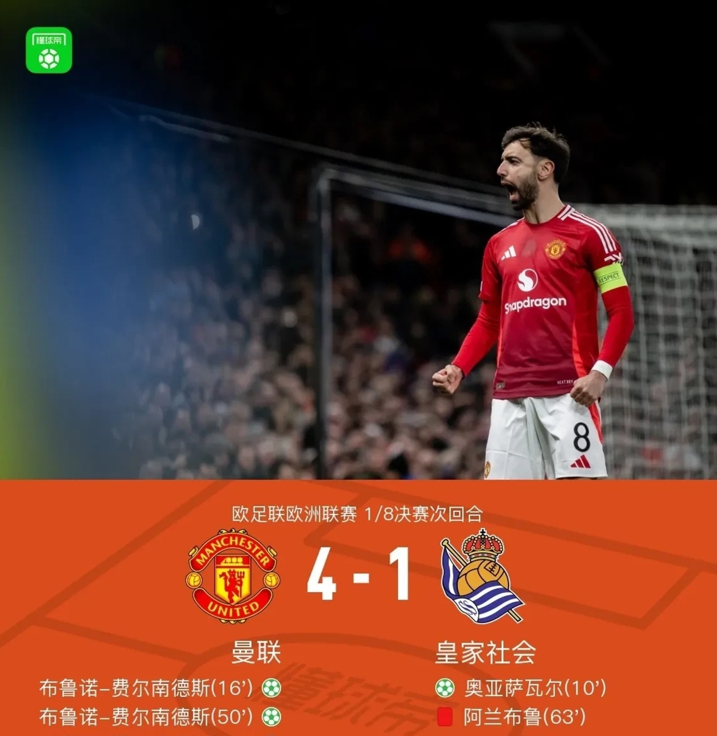 aoa体育体育亚洲官网-包含曼联中场传球准确率高，球队整体表现如日中天的词条