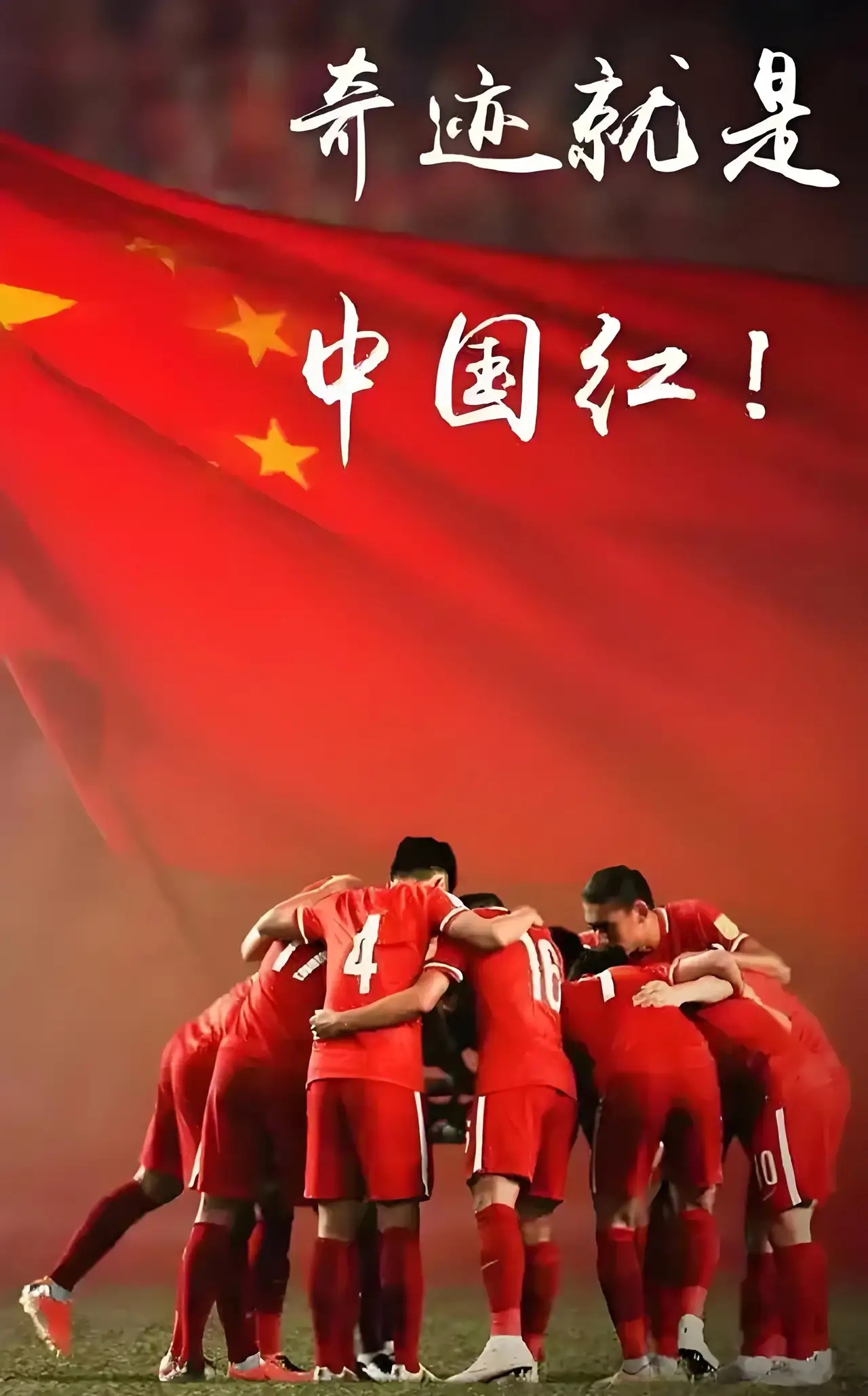 球队重重困境逆境中迎难而上！